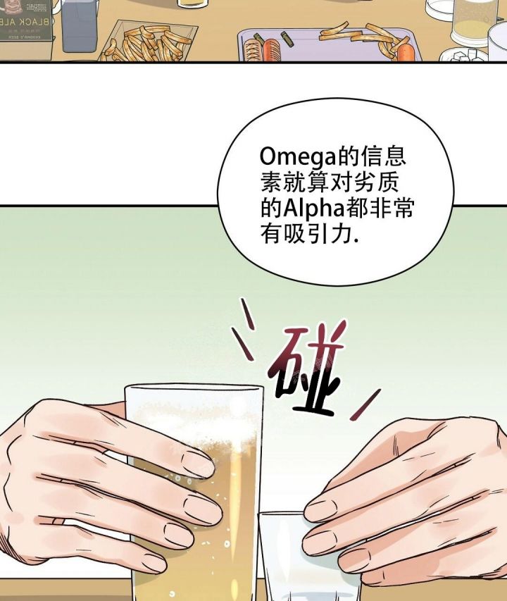 第8话 讨厌Omega 第 4 页