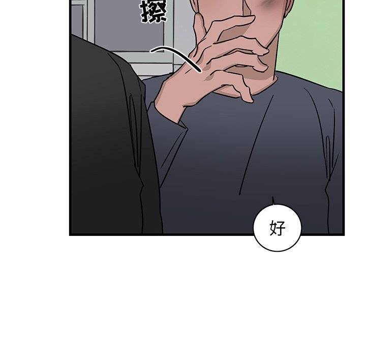 第21话 第 12 页