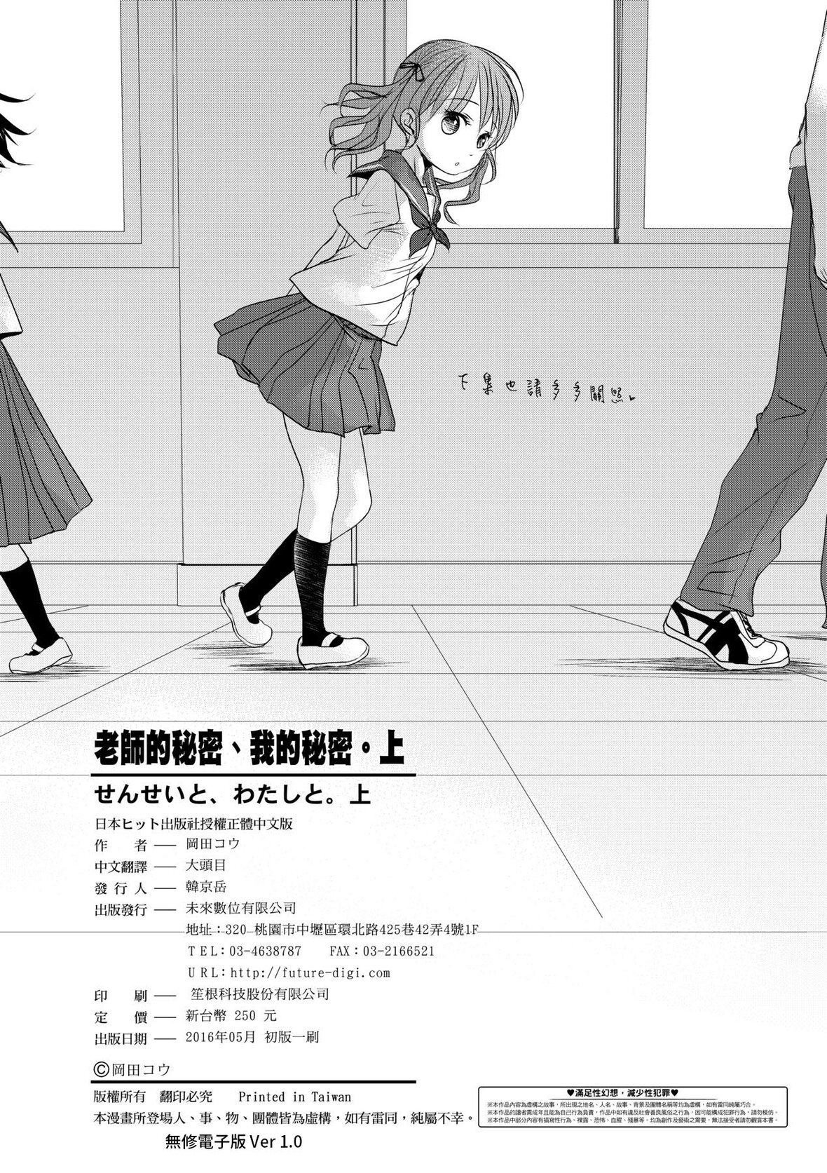 第1话 第 211 页