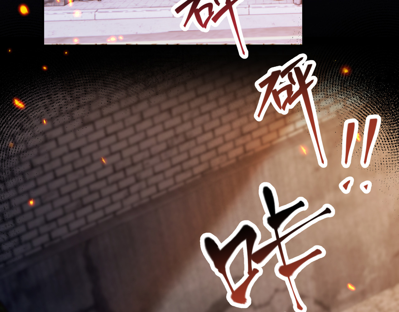 第01话 真假顶流夫妇？ 第 69 页