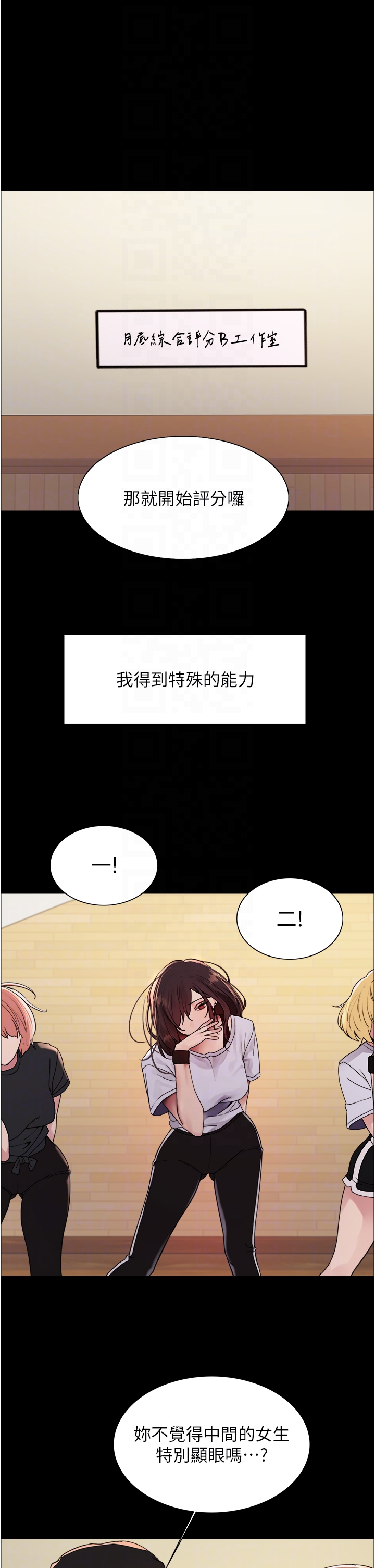 第2季 第44话 - 妳是不是有男朋友了? 第 26 页