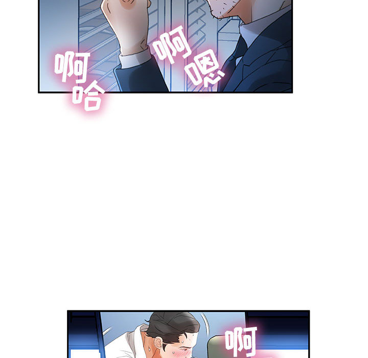 第12话 第 77 页