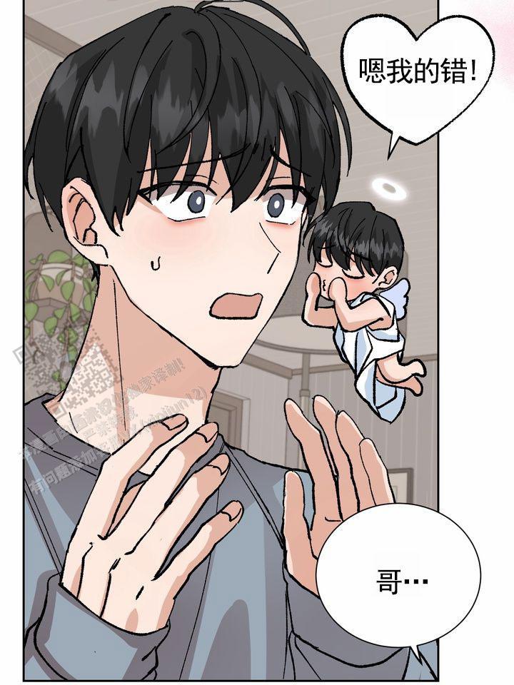 第7话 成功入学 第 8 页