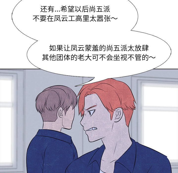 第45话 第 51 页