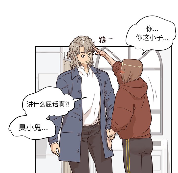 第27话 第 10 页