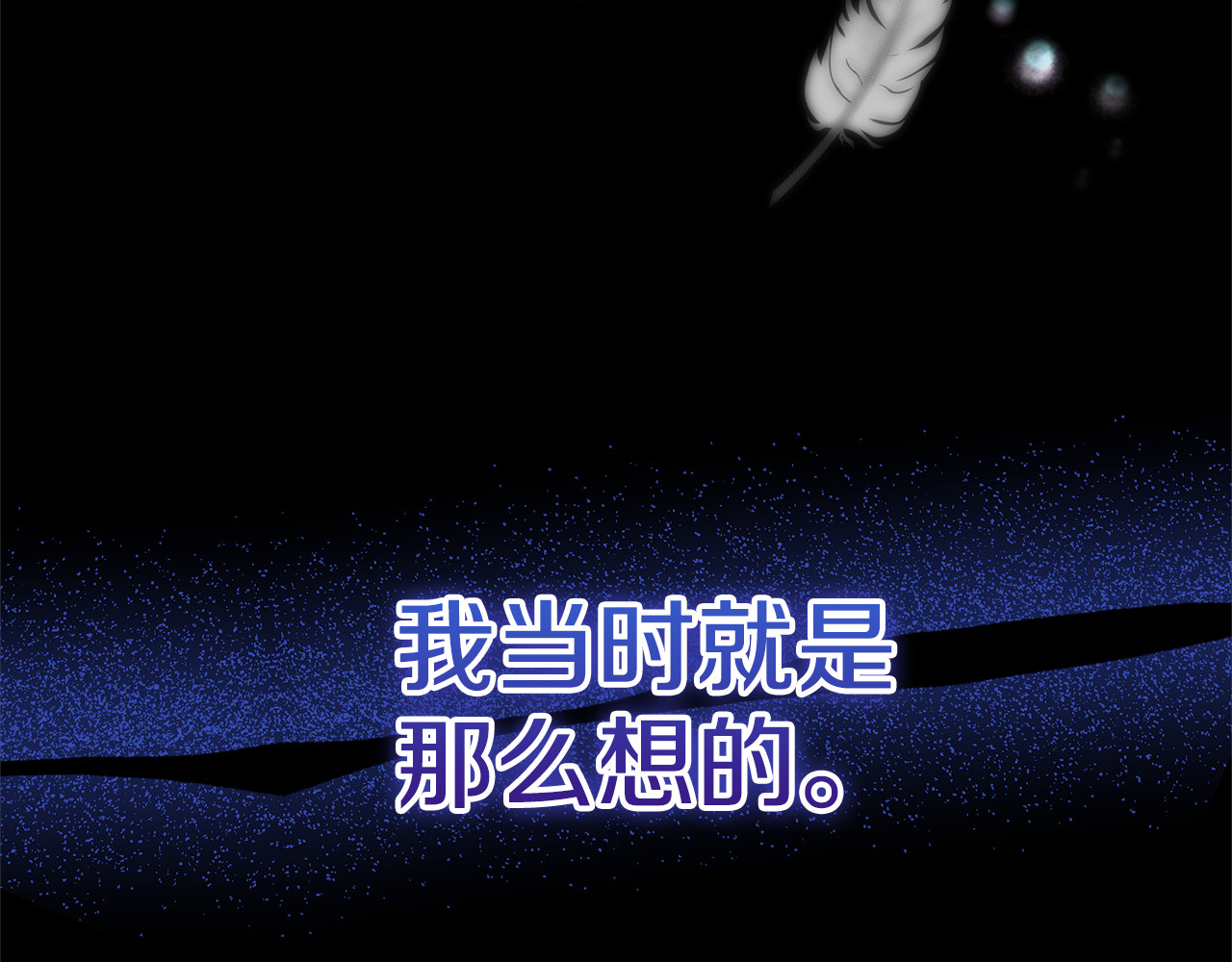 第60话 重新成为我的小猫 第 106 页