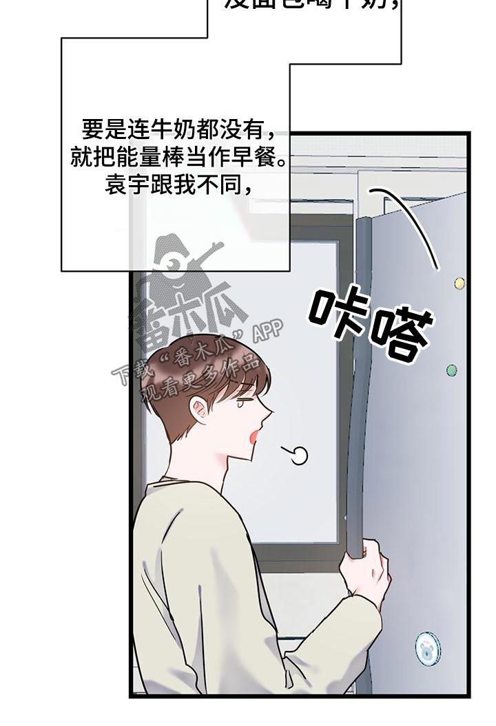第56话 明细 第 6 页