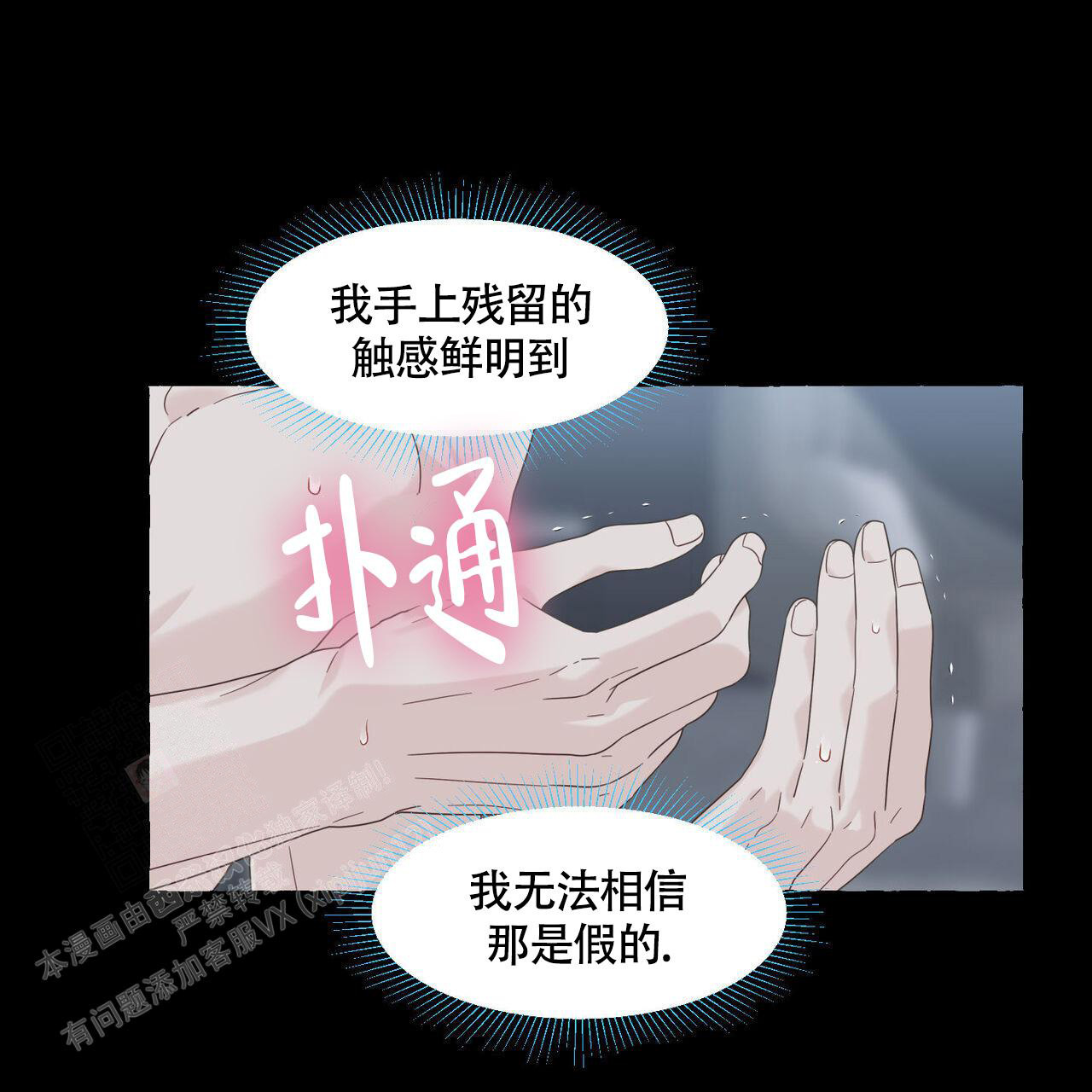 第112话 这时开始 第 4 页