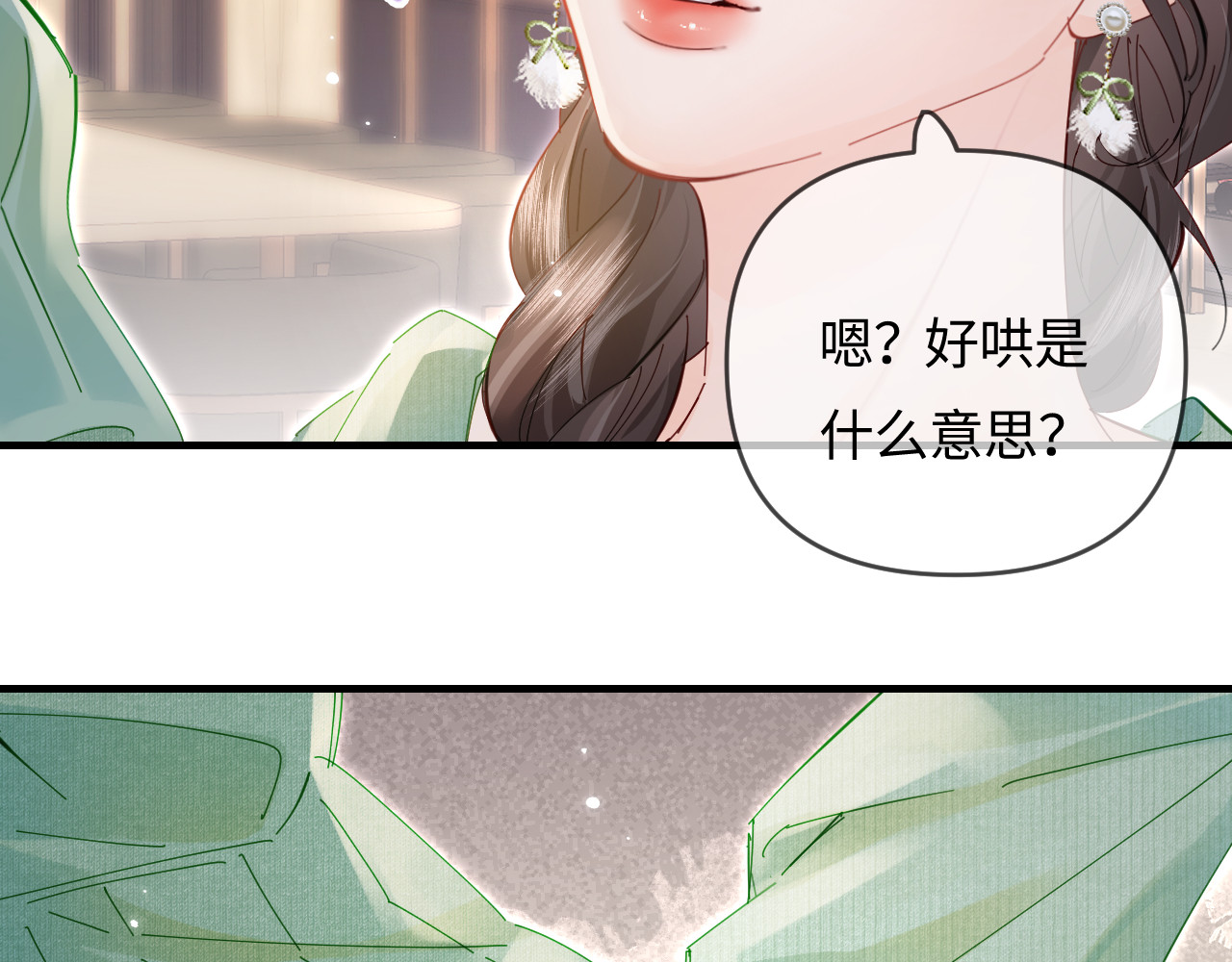 第60话 可爱片段🎬 第 16 页
