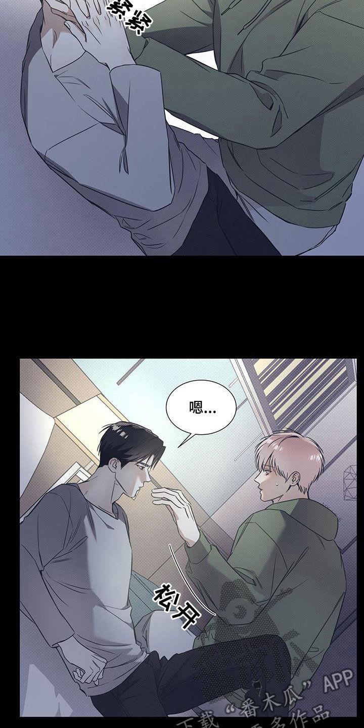 第78话 【第二季】配合 第 10 页