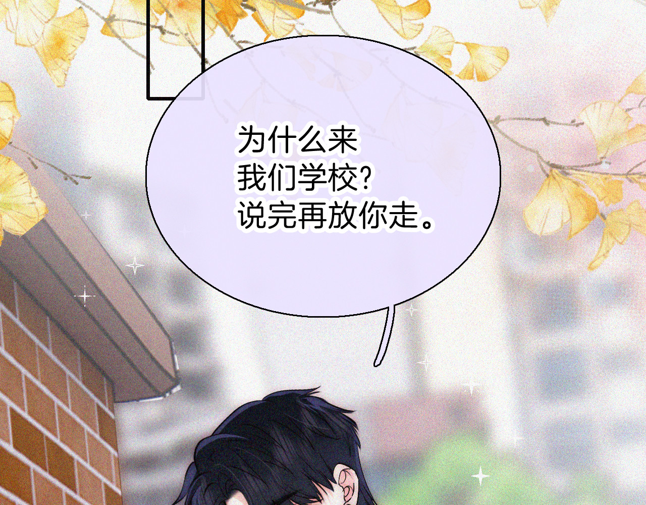 第57话 救救我呗 第 41 页