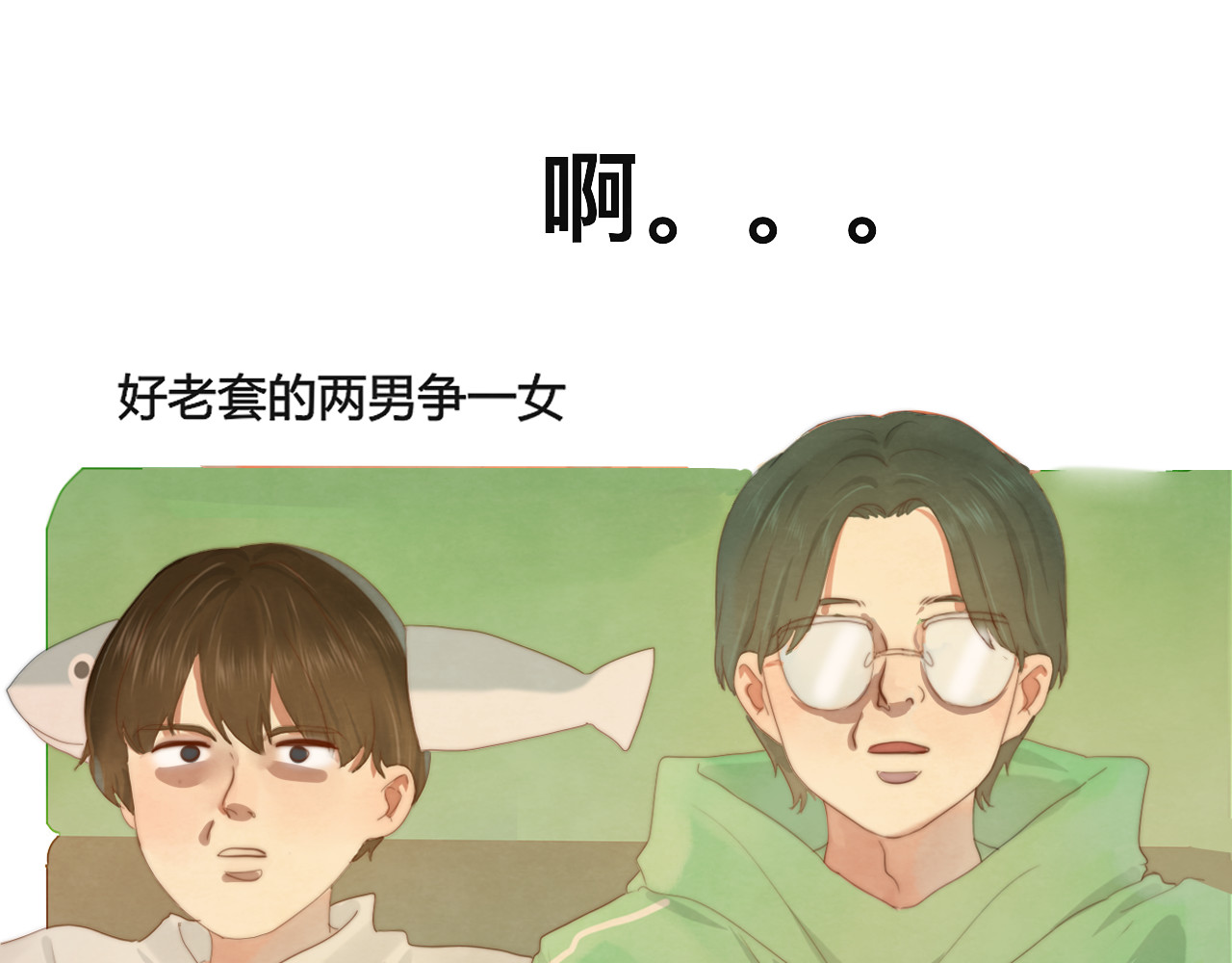 第22话 你是暗恋她吗？ 第 133 页