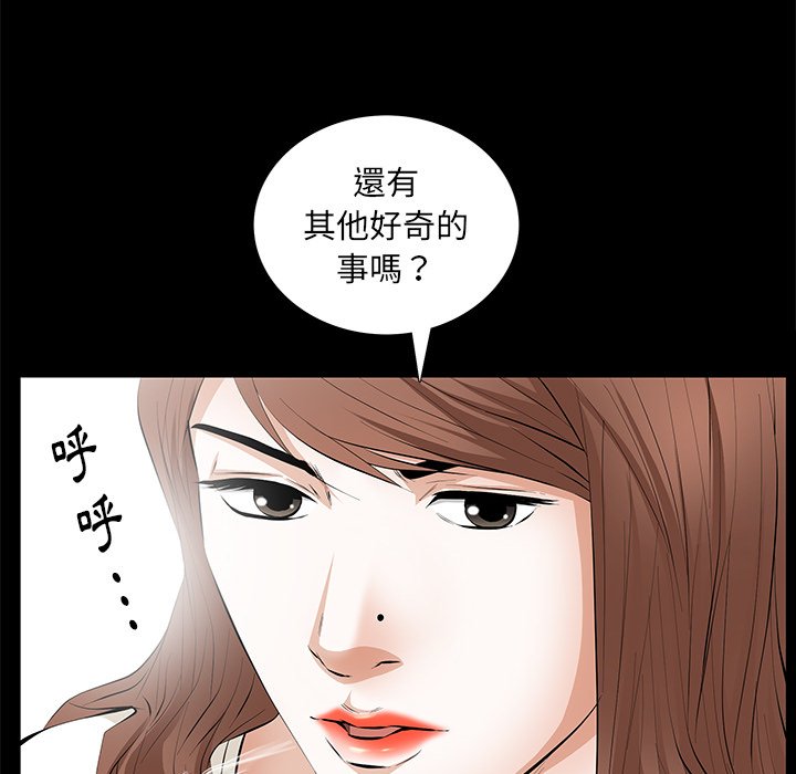第11话 第 88 页