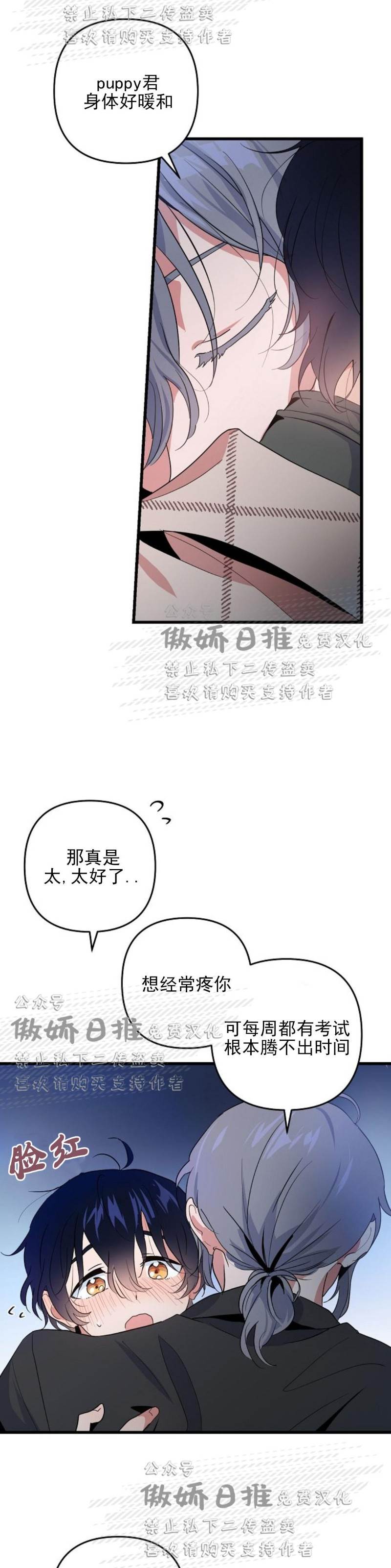 第8话 第 18 页