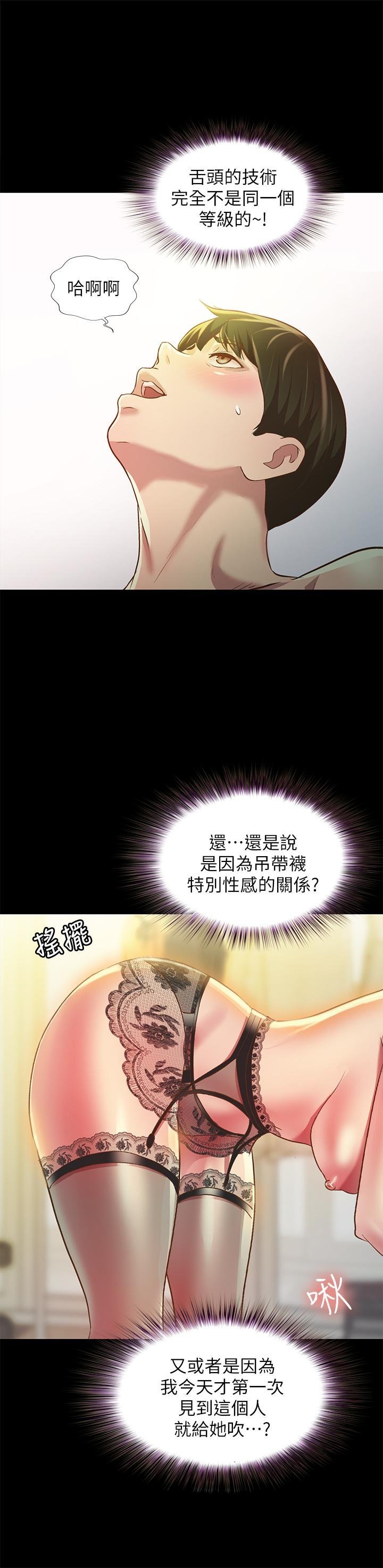 第81话-性感吊带袜paly 第 23 页
