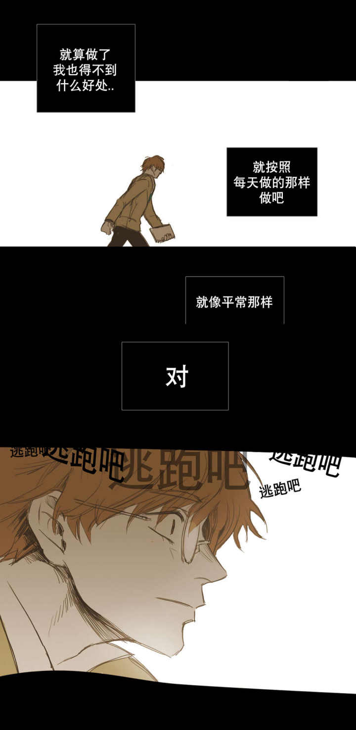 第16话 第16话 第 12 页