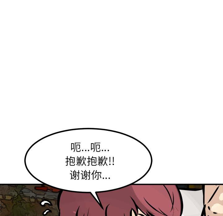 第76话 第 61 页