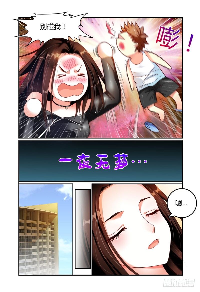 059酒后…… 第 12 页