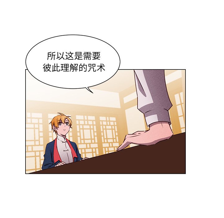 第51话 第 49 页