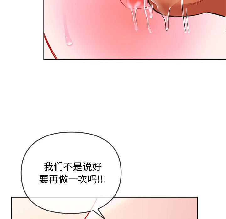 第8话 第 95 页