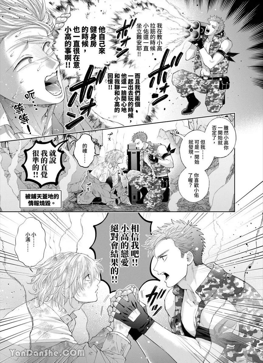 第37话 第 12 页