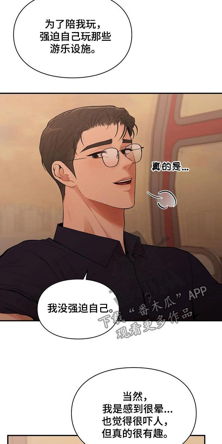 第35话 时间很长 第 16 页