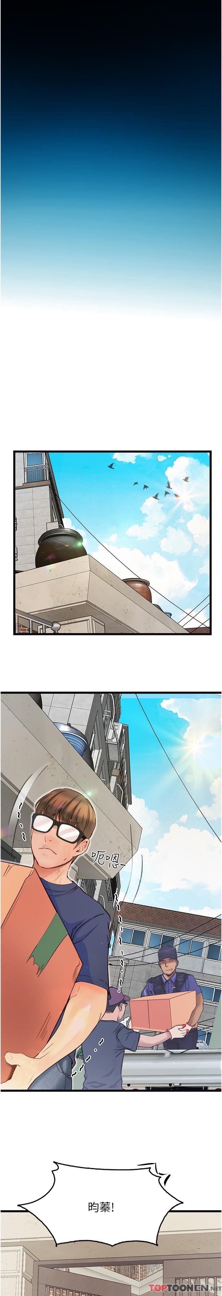 第38话 - 紧紧抓着不放的鲍鱼 第 16 页