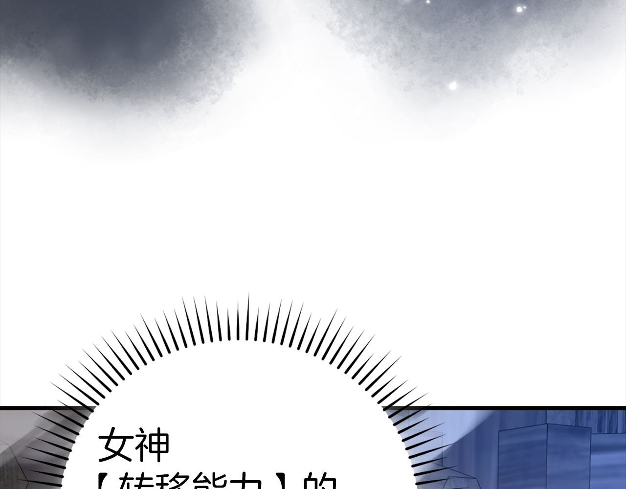 第106话 法力压制 第 150 页