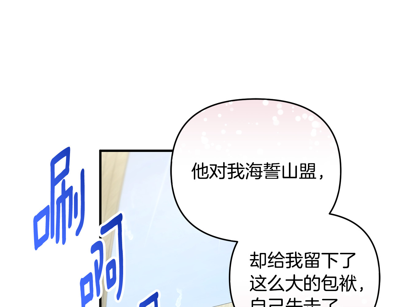 第19话 城门失火，祸及池鱼 第 105 页