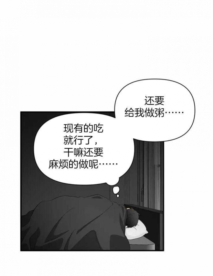 第62话 礼物 第 24 页