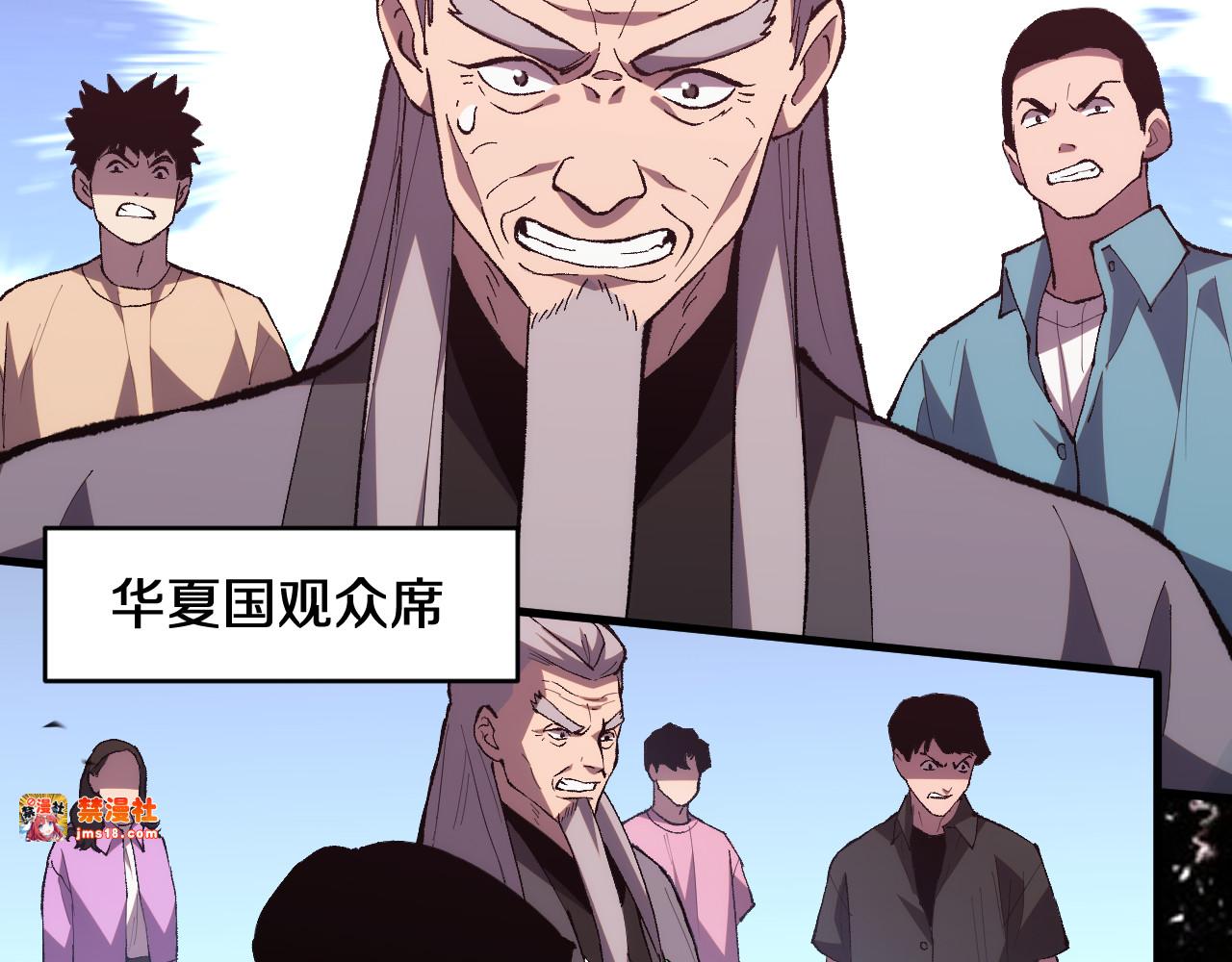 第8话   尊严只在剑锋之上 第 67 页