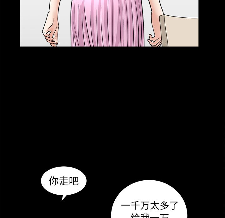 第15话 第 49 页