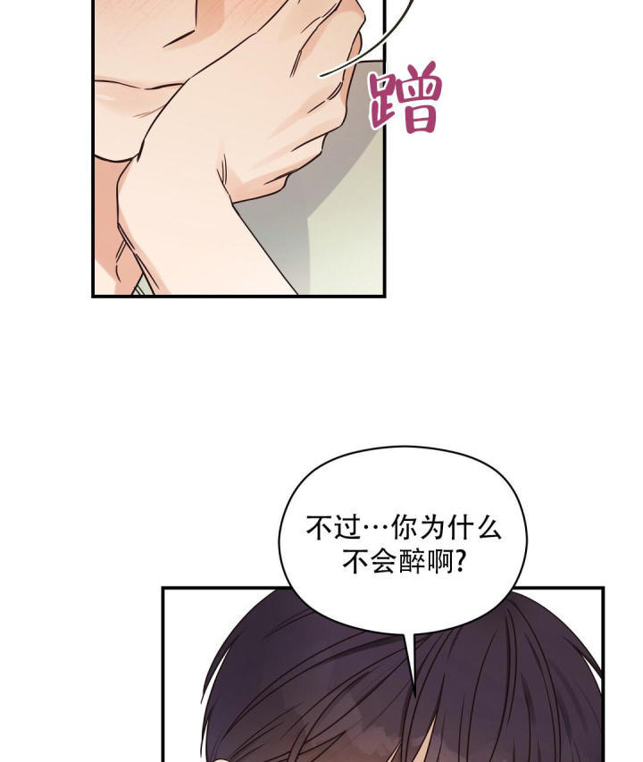 第64话 因为害怕 第 15 页
