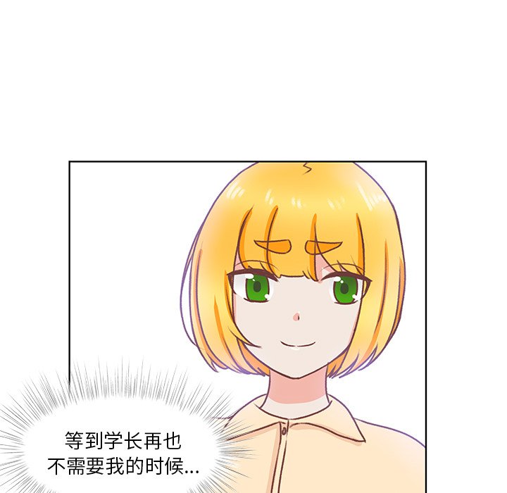 第46话 第 95 页