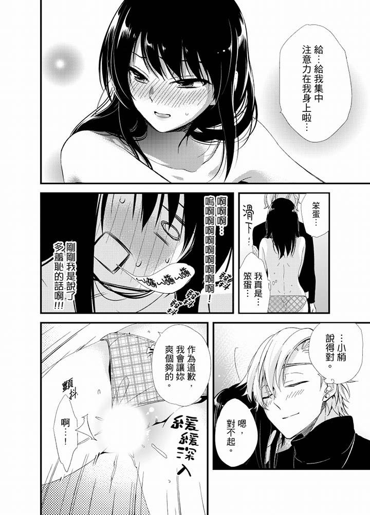 第20话 第 4 页