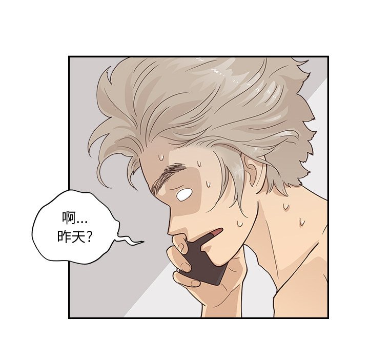 第101话 第 44 页