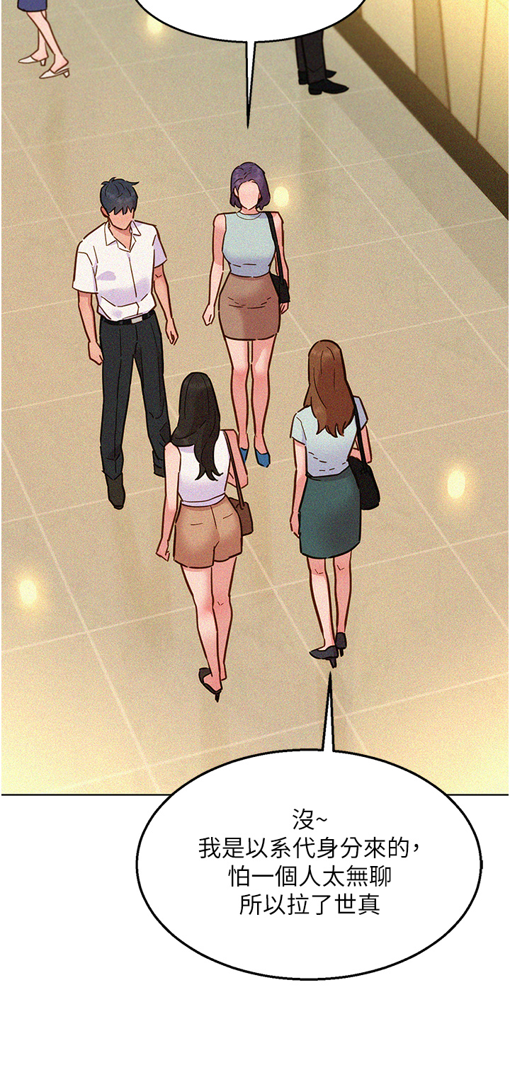 第88话 - 我还没死心呢… 第 20 页