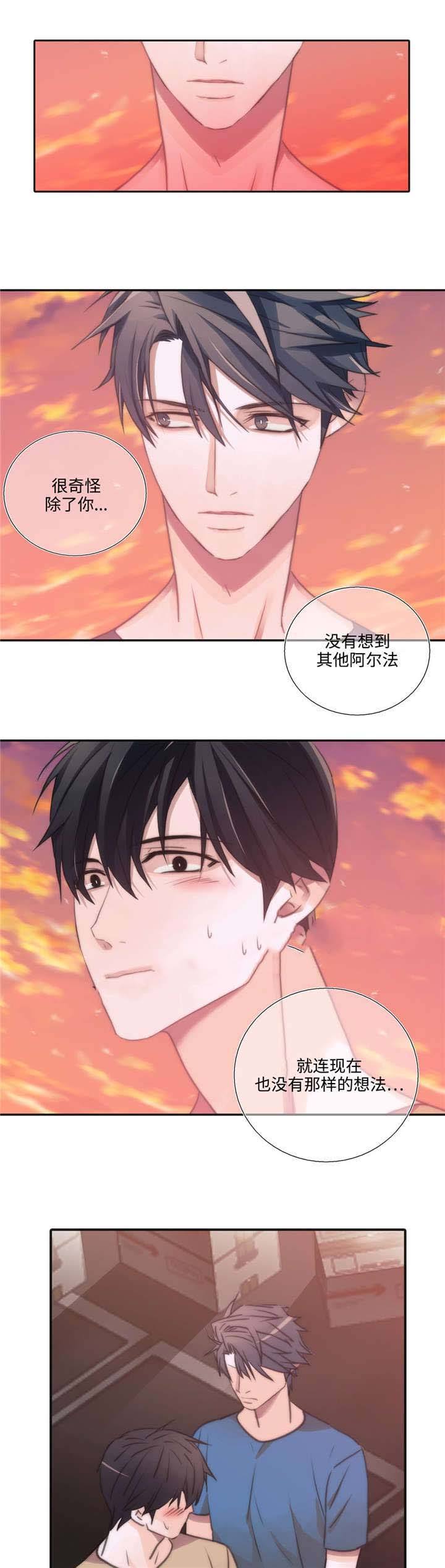 第39话 第39话 第 6 页