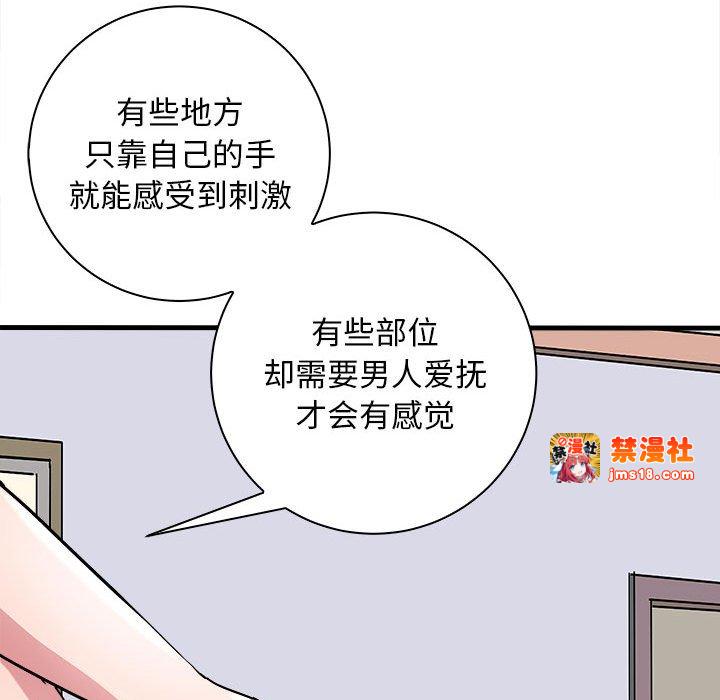 第12话 第 71 页