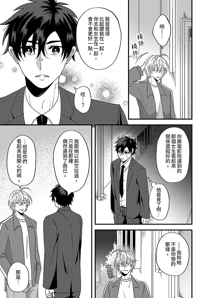 第11话 第 6 页