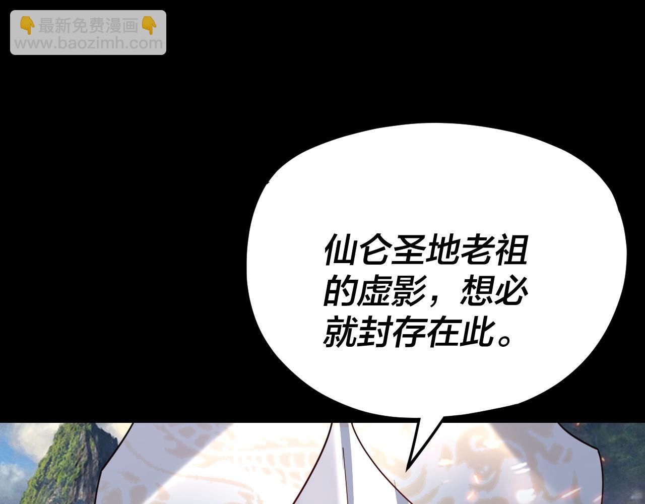 第109话 运筹帷幄？ 第 10 页