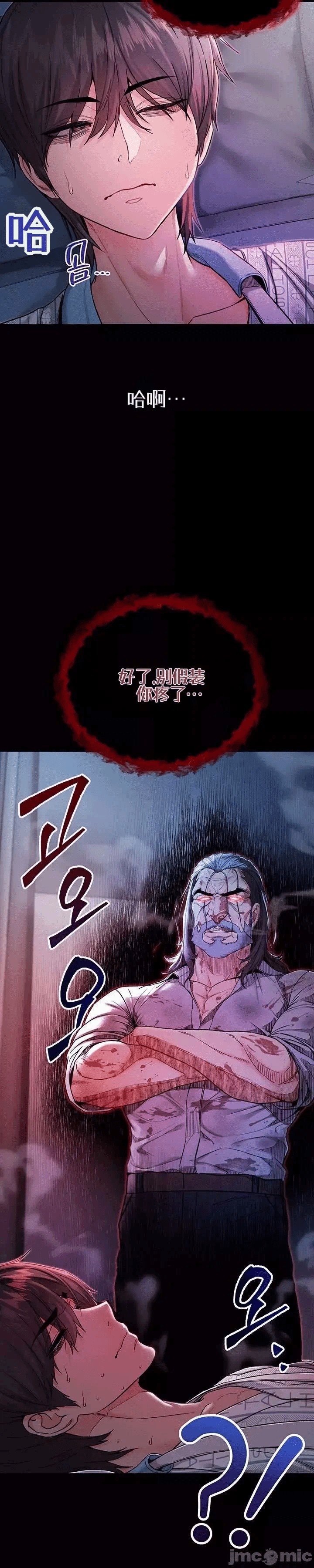 第1话 第 45 页