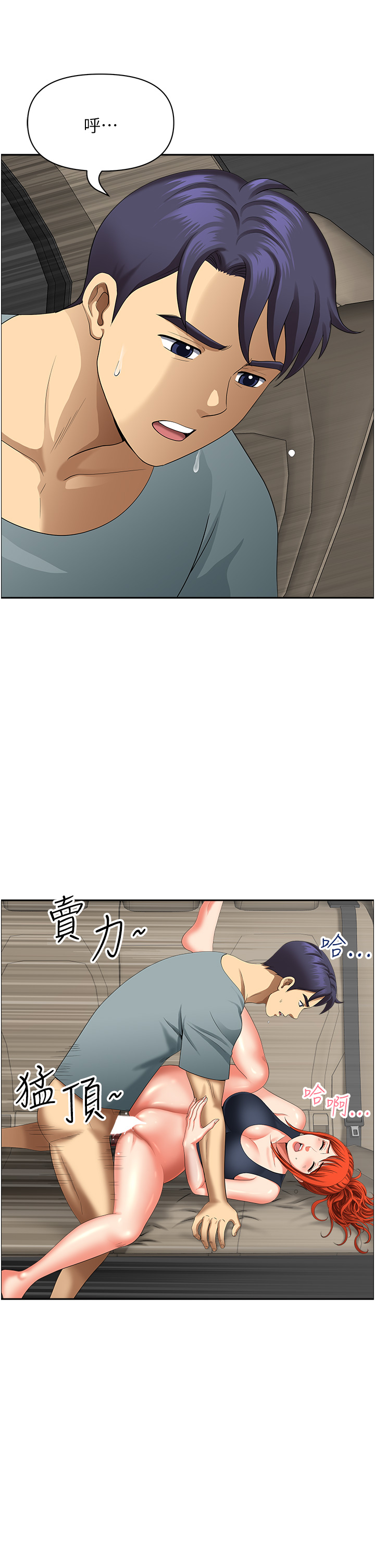 第20话 - 光天化日激情车震 第 36 页