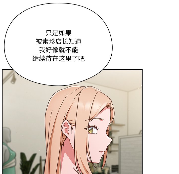 第4话 第 70 页