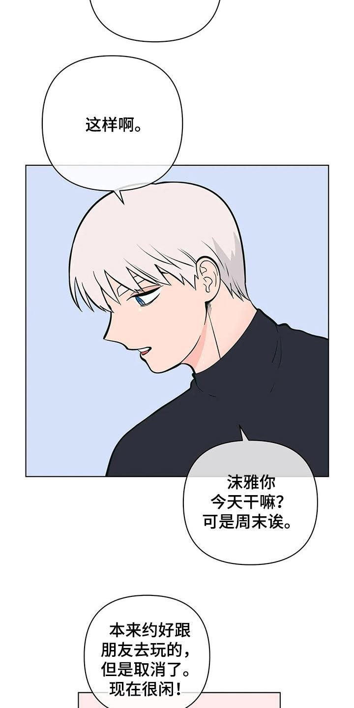 第54话 野营 第 15 页