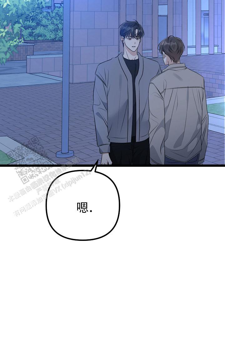 第31话 为什么说谎 第 24 页