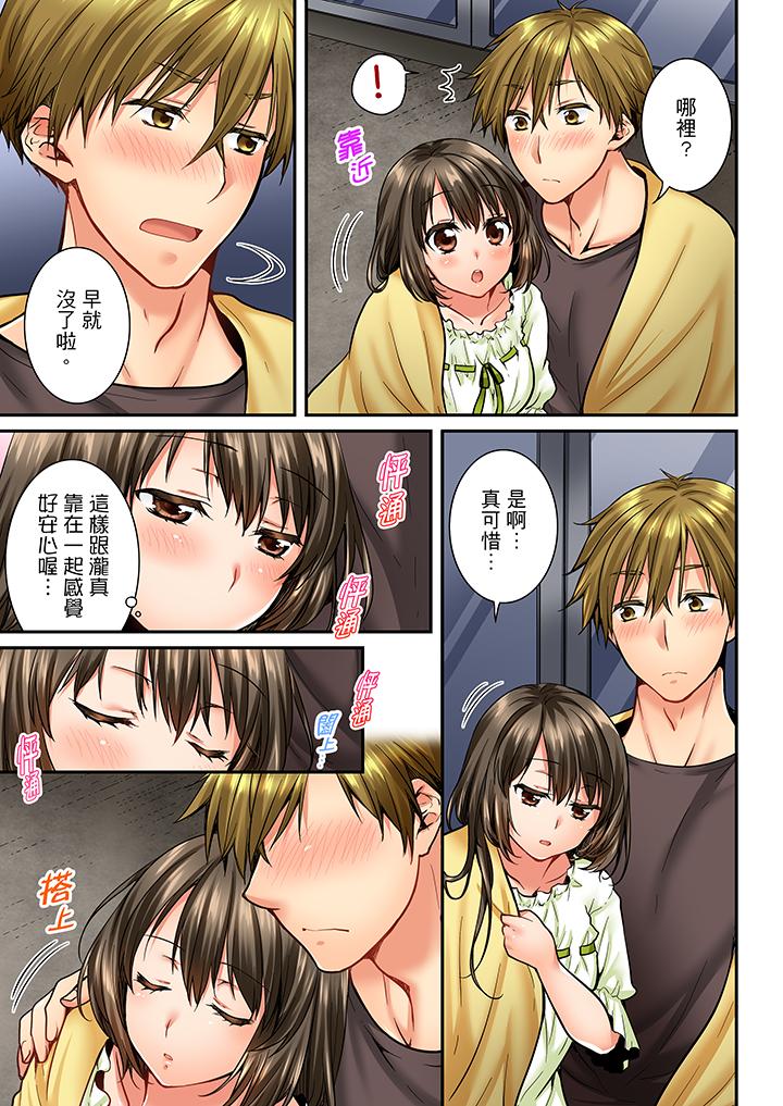 第37话 第 8 页