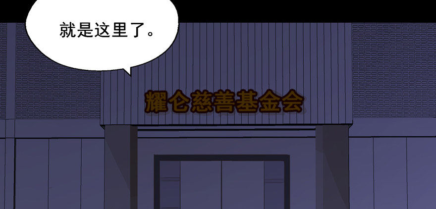 77 恐怕这不是巧合 第 27 页