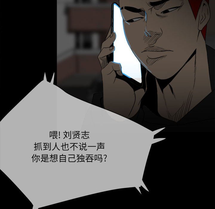 第74话 第 51 页
