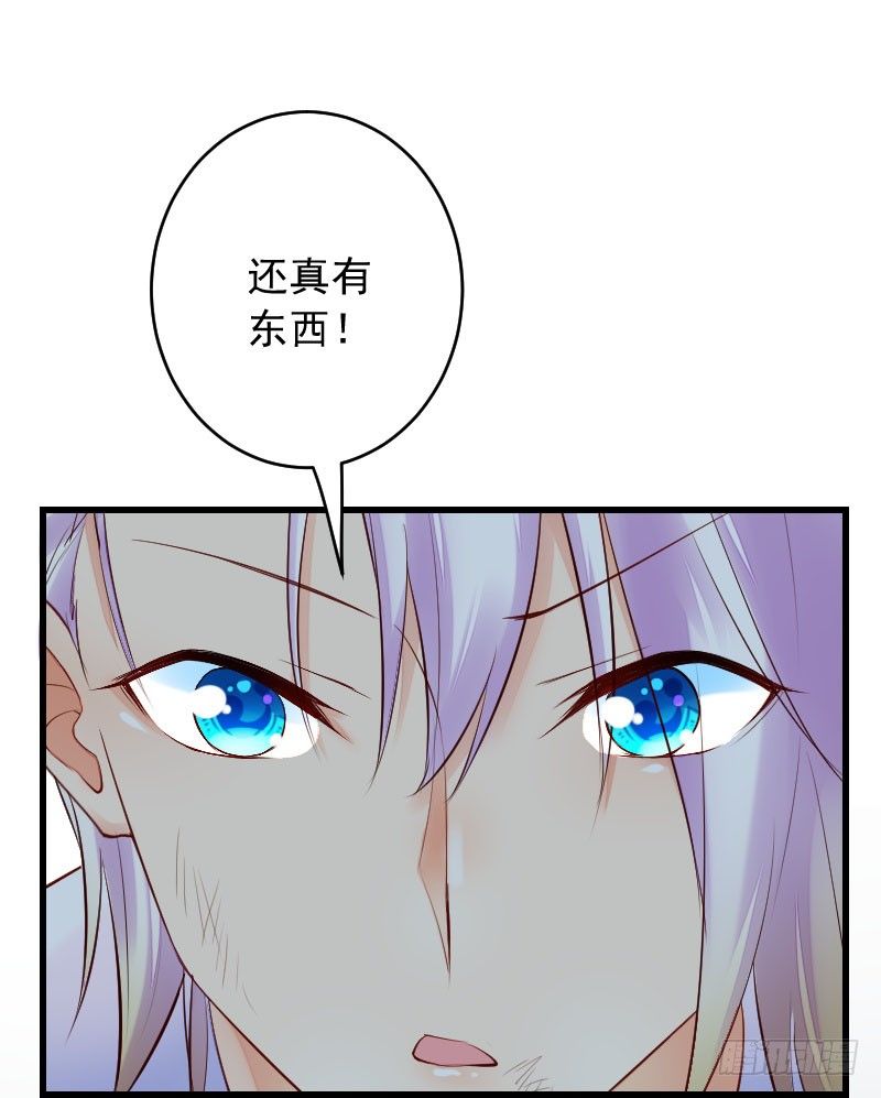 第三十三话 第 30 页